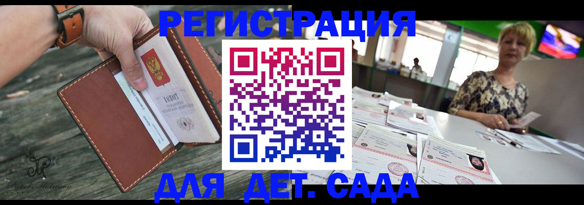 временная регистрация адрес в Углегорске