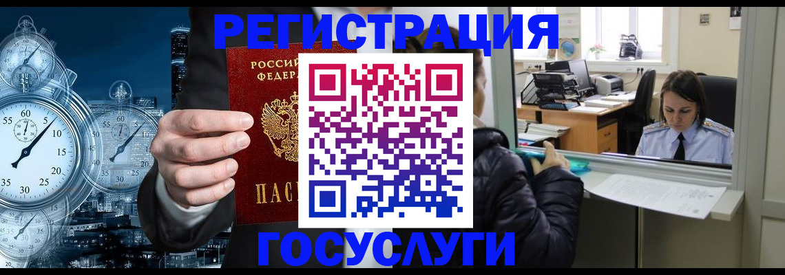 временная регистрация в квартире в Углегорске